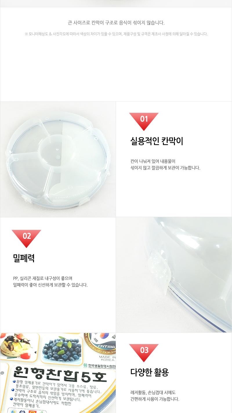 카네이션P.P원형찬합5호 찬합반찬통 냉장고수납용기 밀폐용기 냉장고수납함 밀폐반찬용기 음식보관용기 플라스틱통 플라스틱용기 플라스틱밀페용기 냉장고밀폐용기