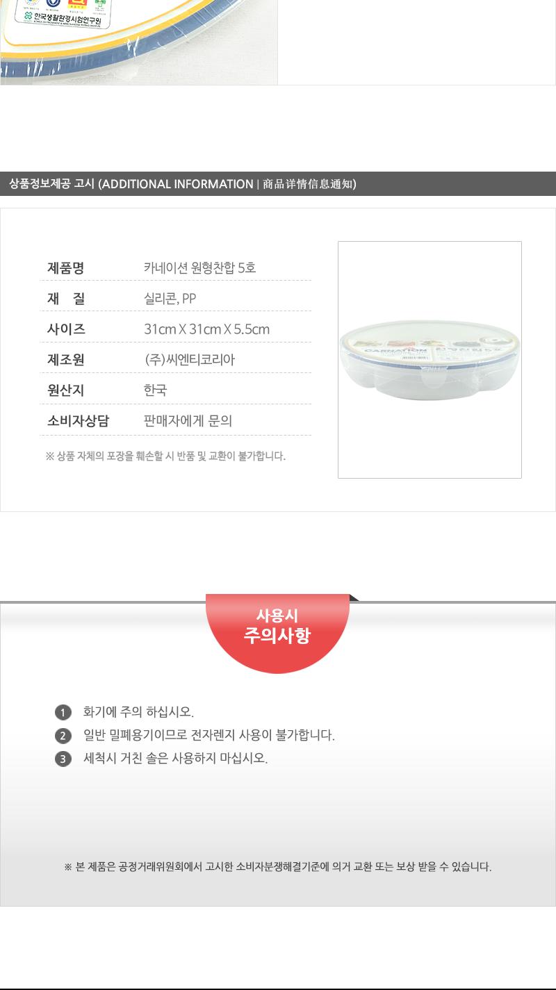 카네이션P.P원형찬합5호 찬합반찬통 냉장고수납용기 밀폐용기 냉장고수납함 밀폐반찬용기 음식보관용기 플라스틱통 플라스틱용기 플라스틱밀페용기 냉장고밀폐용기