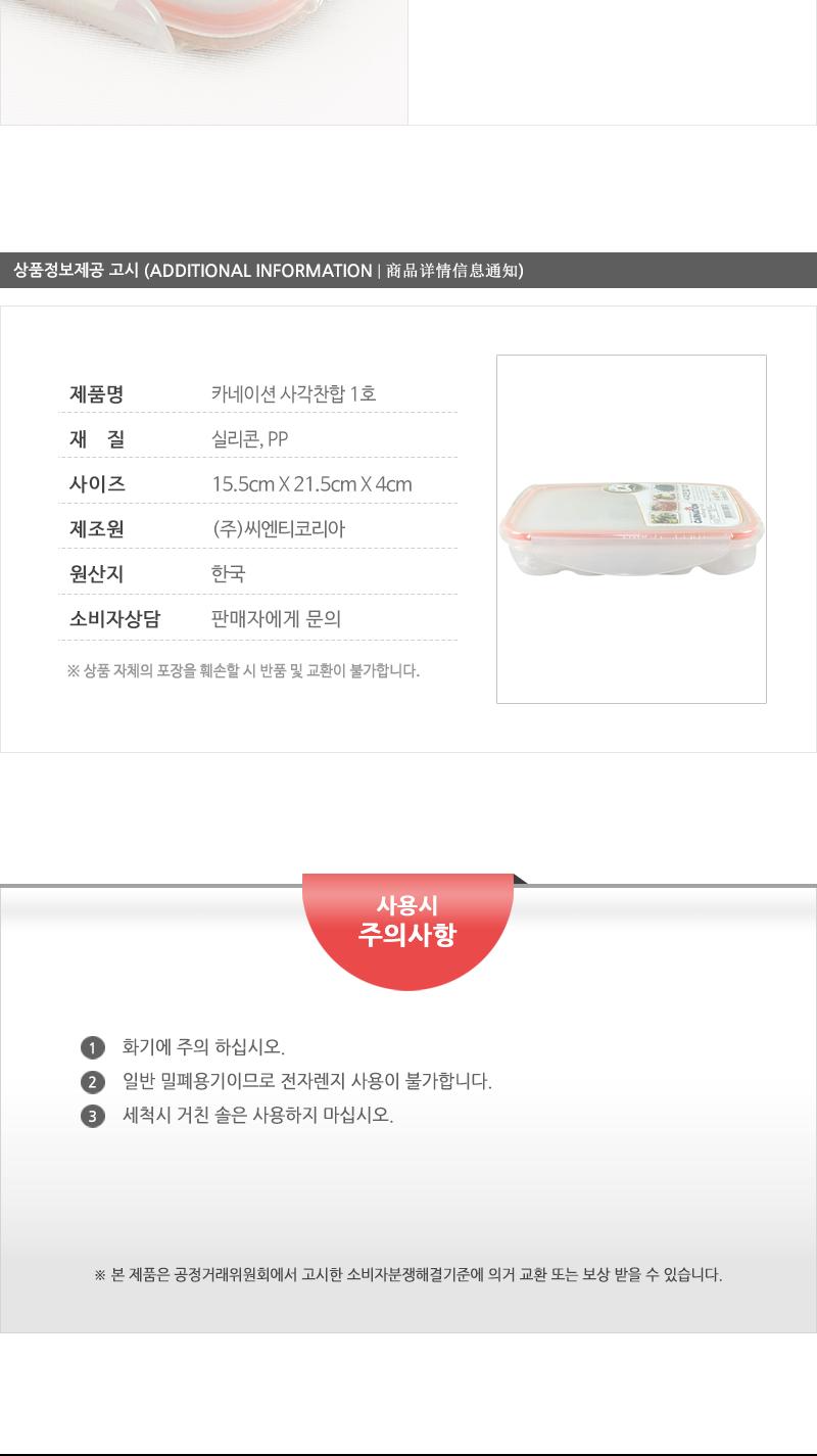 카 P.P사각찬합1호 찬합반찬통 냉장고수납용기 밀폐용기 냉장고수납함 밀폐반찬용기 음식보관용기 플라스틱통 플라스틱용기 플라스틱밀페용기 냉장고밀폐용기