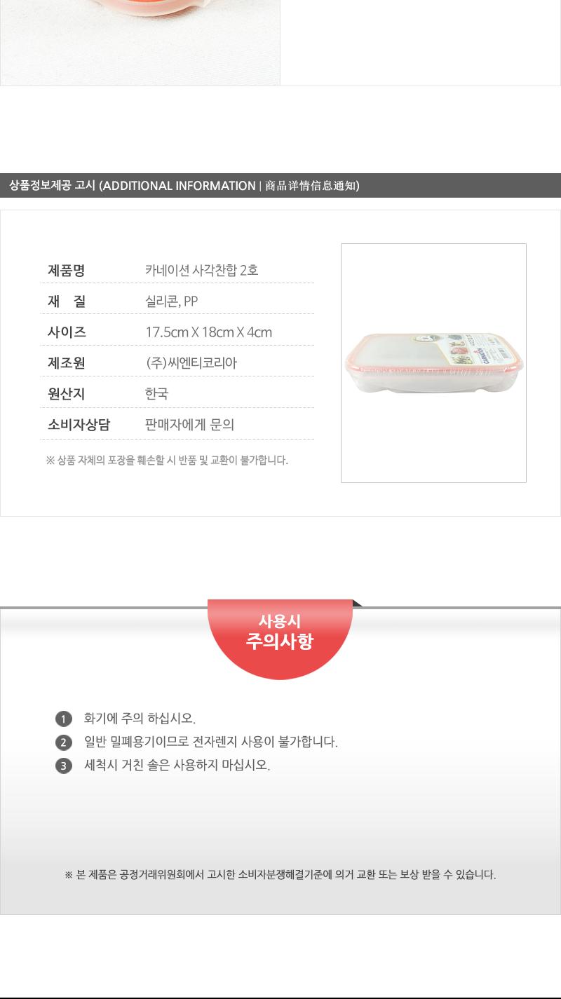 카 P.P사각찬합2호 찬합반찬통 냉장고수납용기 밀폐용기 냉장고수납함 밀폐반찬용기 음식보관용기 플라스틱통 플라스틱용기 플라스틱밀페용기 냉장고밀폐용기