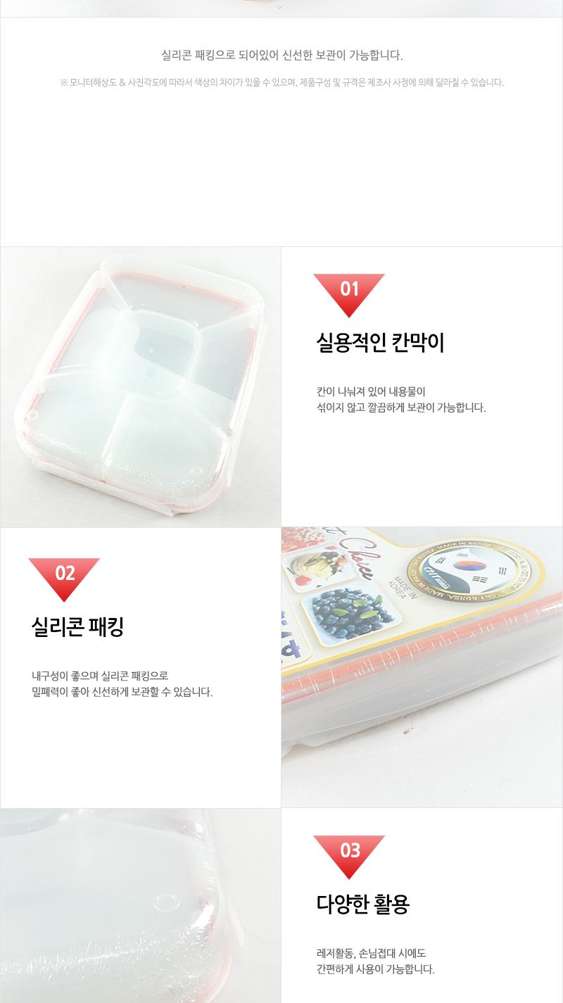 카네이션P.P사각찬합4호 찬합반찬통 냉장고수납용기 밀폐용기 냉장고수납함 밀폐반찬용기 음식보관용기 플라스틱통 플라스틱용기 플라스틱밀페용기 냉장고밀폐용기