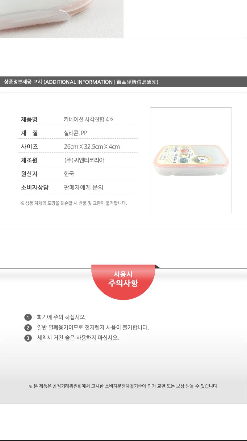카네이션P.P사각찬합4호 찬합반찬통 냉장고수납용기 밀폐용기 냉장고수납함 밀폐반찬용기 음식보관용기 플라스틱통 플라스틱용기 플라스틱밀페용기 냉장고밀폐용기