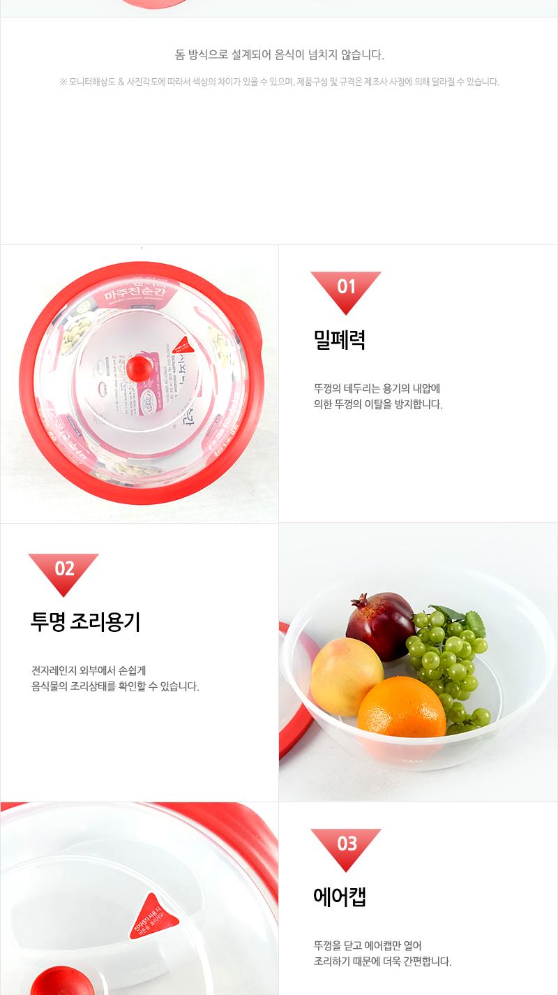 렌지와마주친순간 6호3800ml 냉장고수납용기 밀폐용기 밀폐통 사각밀폐용기 밀폐찬통 렌지용기 다용도밀폐용기 반찬보관 전자레인지용기 전자렌지용기