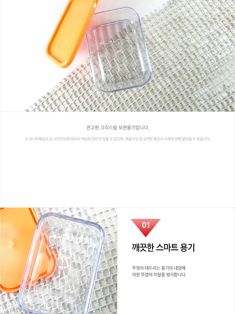 로.크리스탈(중)기본형 460ml - 2EA 냉장고수납용기 냉장고정리용기 밀폐용기 냉장고정리수납용기 밀폐반찬용기 음식보관용기 플라스틱통 플라스틱용기 플라스틱밀페용기 프라스틱용기