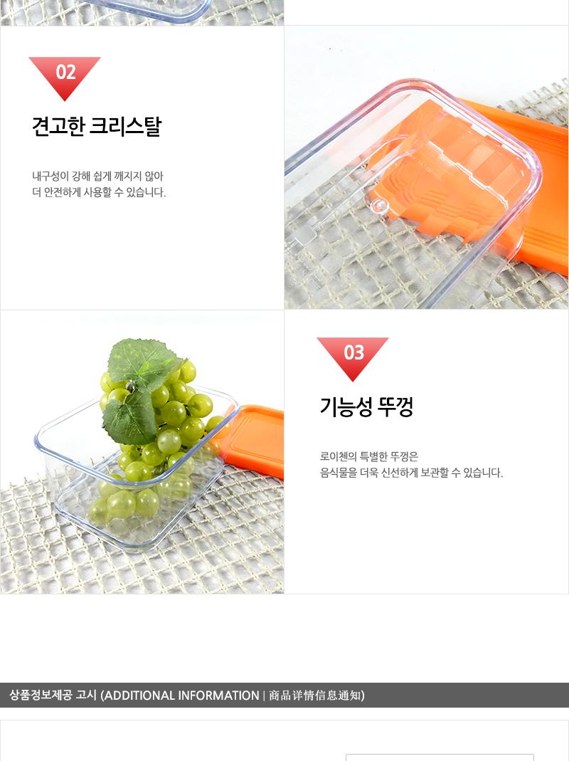 로.크리스탈(중)기본형 460ml - 2EA 냉장고수납용기 냉장고정리용기 밀폐용기 냉장고정리수납용기 밀폐반찬용기 음식보관용기 플라스틱통 플라스틱용기 플라스틱밀페용기 프라스틱용기