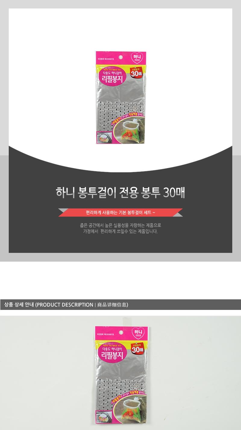 하니봉투걸이전용봉투(30매) - 2EA 쓰레기봉투 비닐봉지 음식물쓰레기봉투 음식물쓰레기비닐 음식물봉투 물빠짐비닐 물빠짐봉투 싱크대봉투 씽크대봉투 다용도비닐