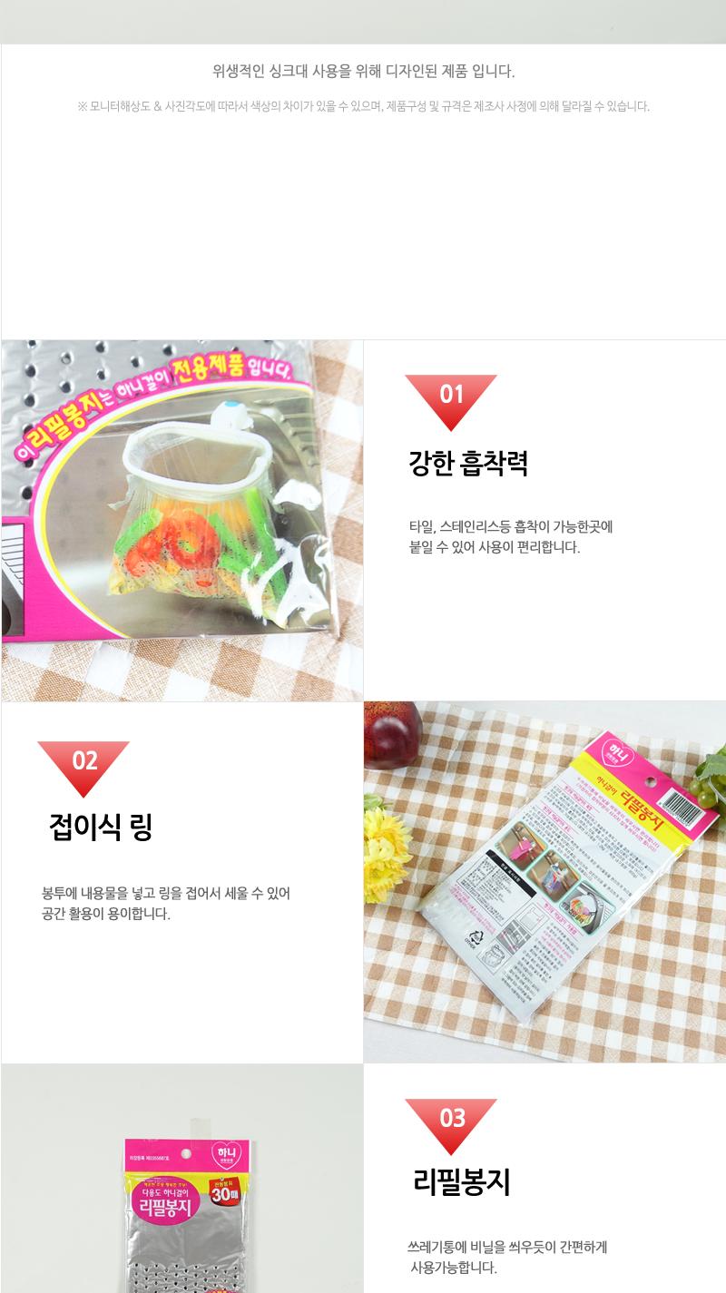 하니봉투걸이전용봉투(30매) - 2EA 쓰레기봉투 비닐봉지 음식물쓰레기봉투 음식물쓰레기비닐 음식물봉투 물빠짐비닐 물빠짐봉투 싱크대봉투 씽크대봉투 다용도비닐