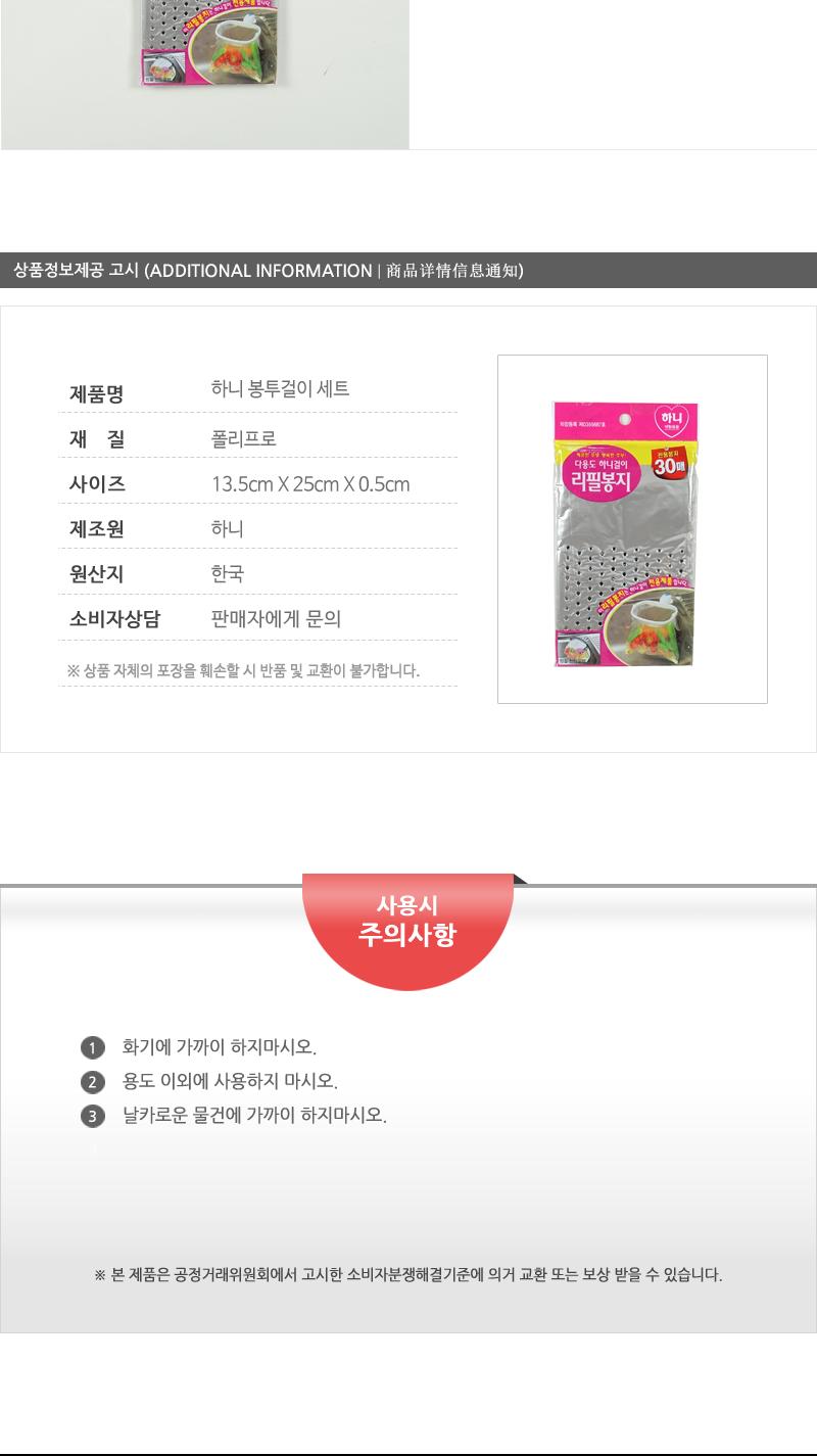 하니봉투걸이전용봉투(30매) - 2EA 쓰레기봉투 비닐봉지 음식물쓰레기봉투 음식물쓰레기비닐 음식물봉투 물빠짐비닐 물빠짐봉투 싱크대봉투 씽크대봉투 다용도비닐