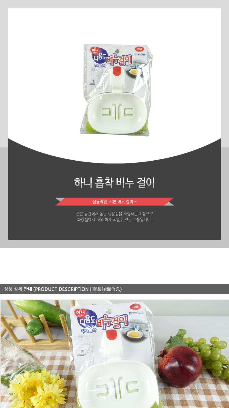 하니흡착비누걸이 비누곽 비누받침 비누홀더 비누디스펜서 비누보관 비누통 비누갑 욕실비누선반 비누선반 욕실디스펜서
