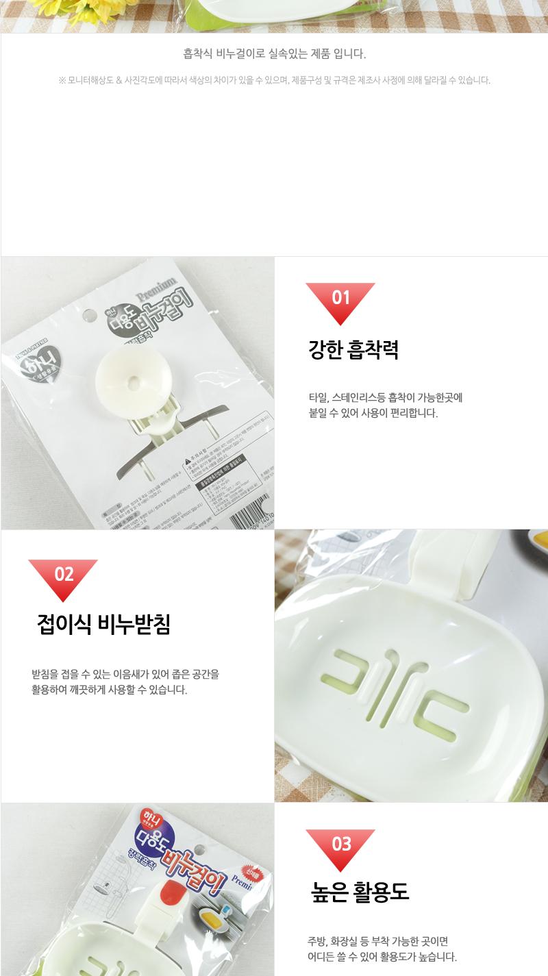 하니흡착비누걸이 비누곽 비누받침 비누홀더 비누디스펜서 비누보관 비누통 비누갑 욕실비누선반 비누선반 욕실디스펜서
