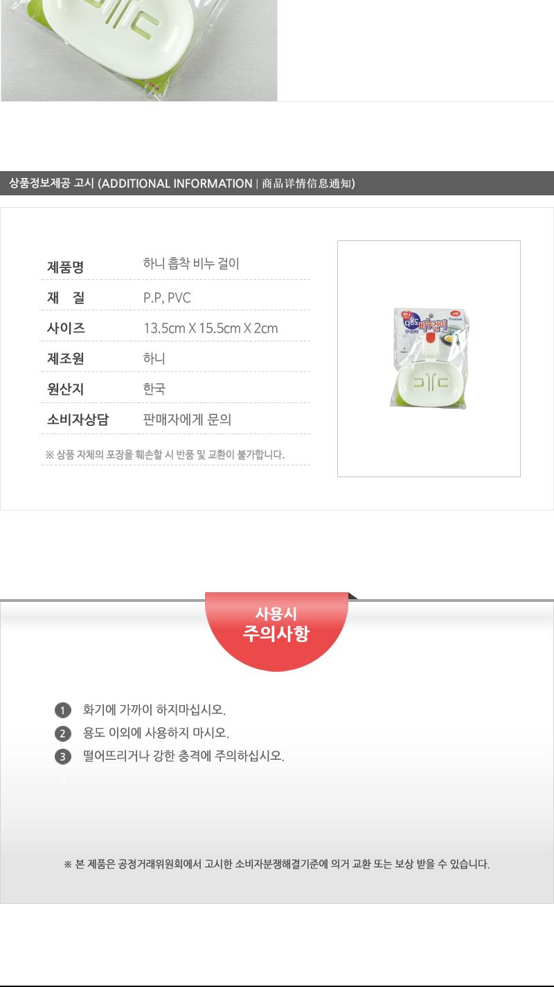 하니흡착비누걸이 비누곽 비누받침 비누홀더 비누디스펜서 비누보관 비누통 비누갑 욕실비누선반 비누선반 욕실디스펜서