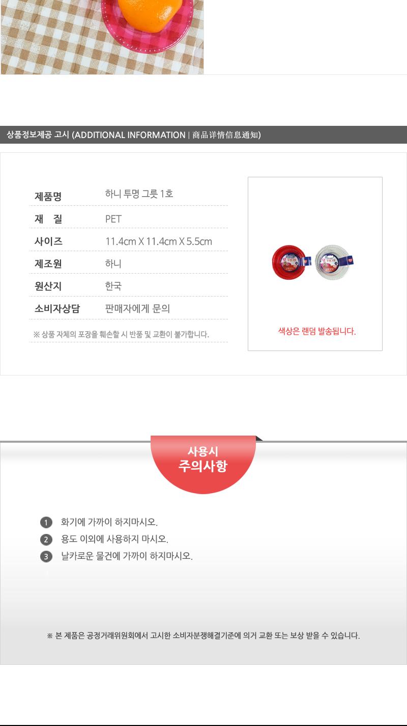 하니투명그릇(1호) - 2EA 일회용 1회용기 일회용용기 일회용접시 일회용기 일회용식기 캠핑접시 캠핑용접시 일회용반찬접시 파티일회용접시