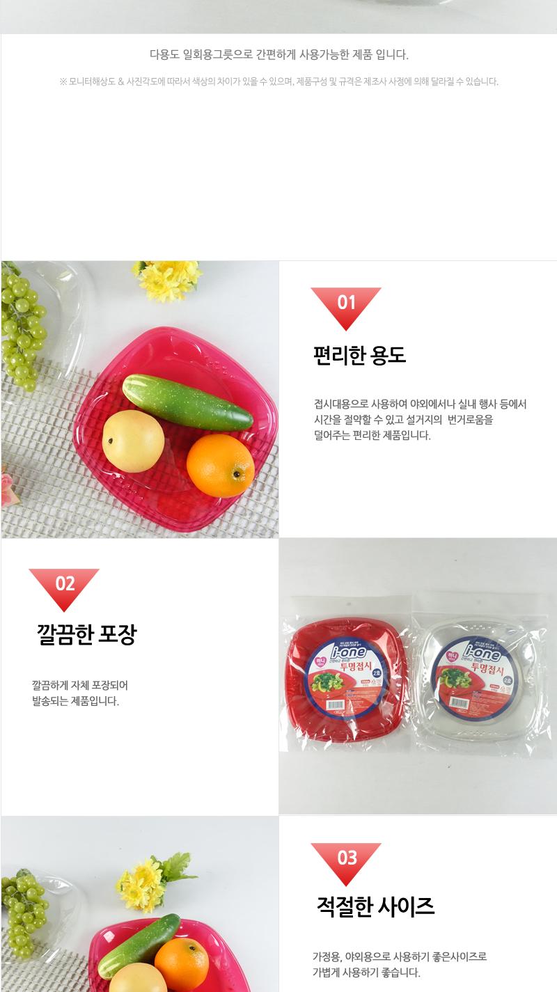 하니투명접시(2호) - 2EA 일회용 1회용기 일회용용기 일회용접시 일회용기 일회용식기 캠핑접시 캠핑용접시 일회용반찬접시 파티일회용접시