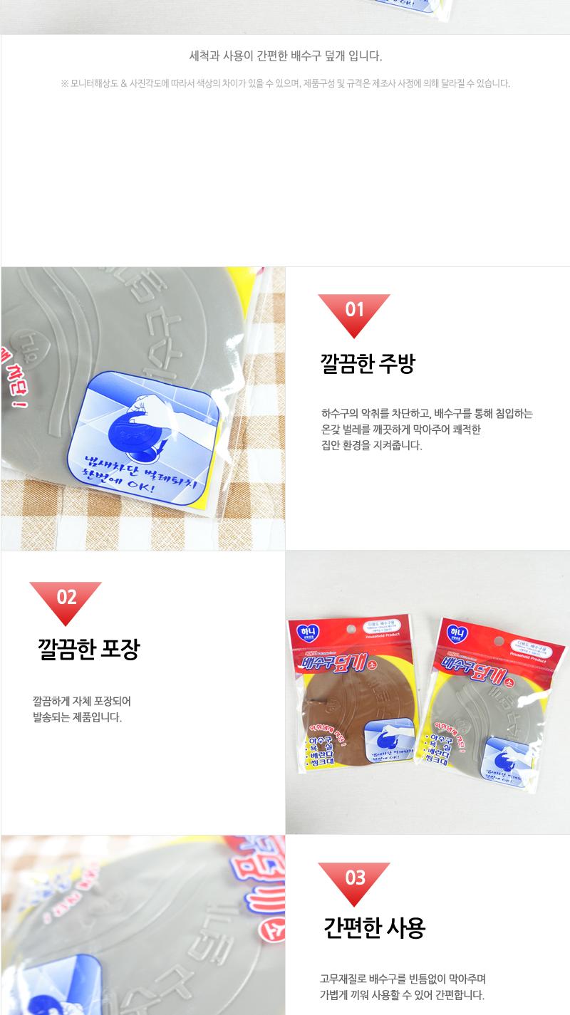 배수구덮개(소) - 2EA 하수구냄새방지 하수구냄새차단 하수구덮개 배수구캡 하수구캡 하수구뚜껑 배수구뚜껑 씽크대덮개 씽크대마개 배수구탭