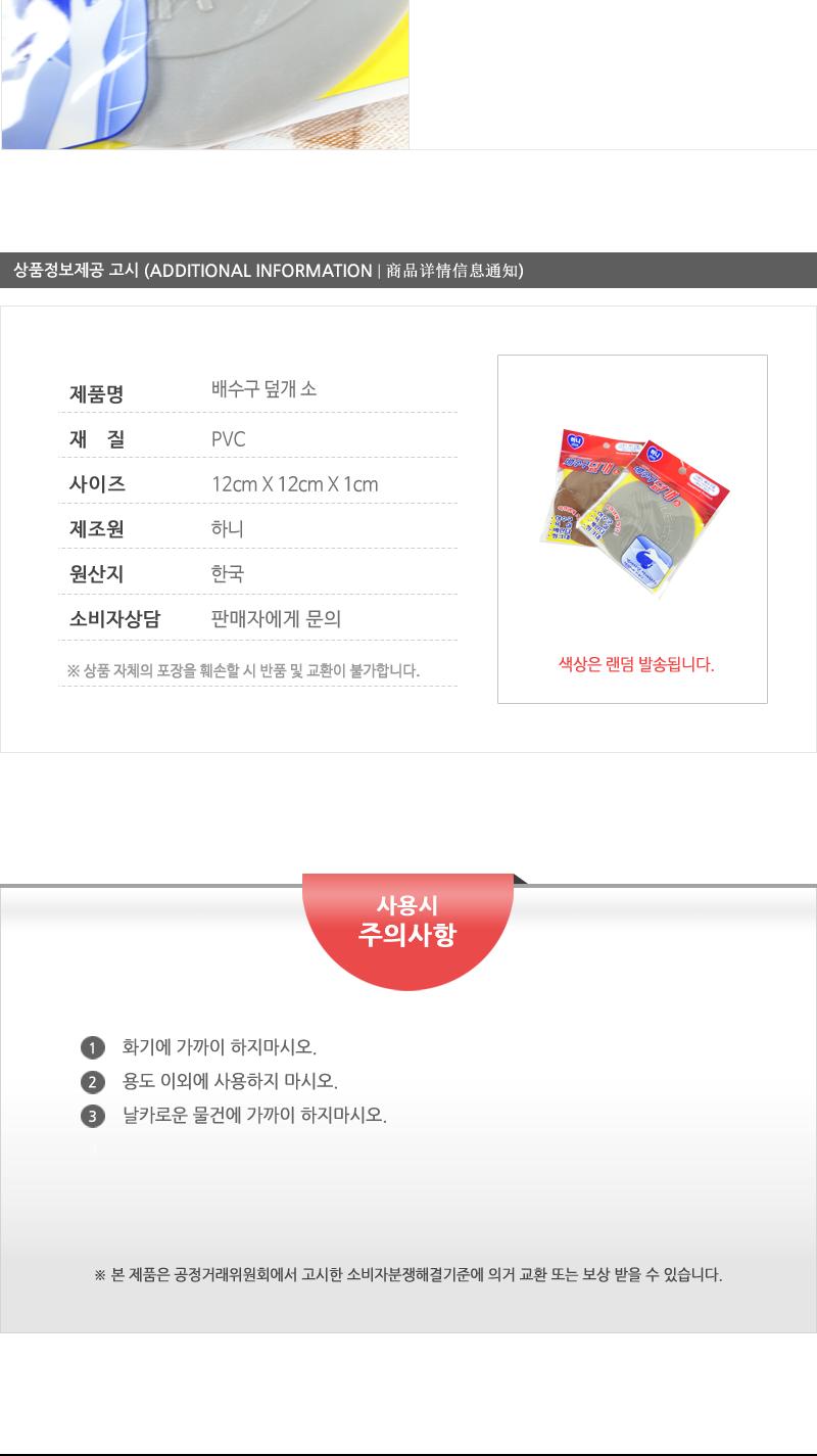 배수구덮개(소) - 2EA 하수구냄새방지 하수구냄새차단 하수구덮개 배수구캡 하수구캡 하수구뚜껑 배수구뚜껑 씽크대덮개 씽크대마개 배수구탭