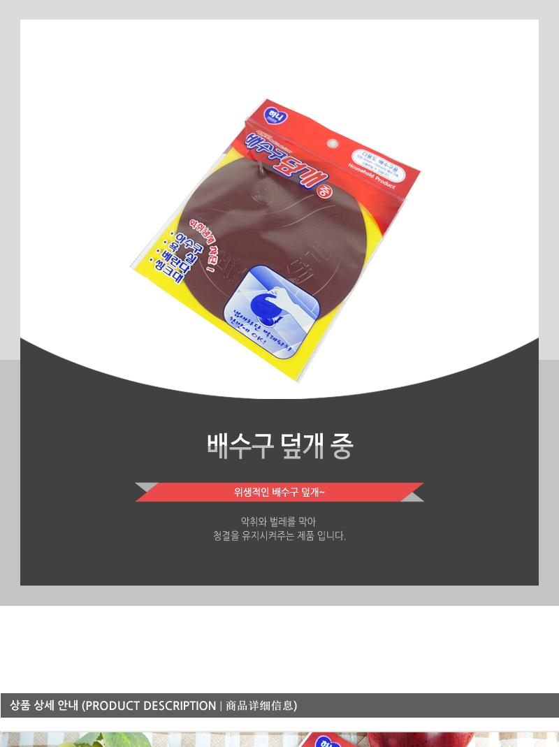 배수구덮개(중) 하수구냄새방지 하수구냄새차단 하수구덮개 배수구캡 하수구캡 하수구뚜껑 배수구뚜껑 씽크대덮개 씽크대마개 배수구탭