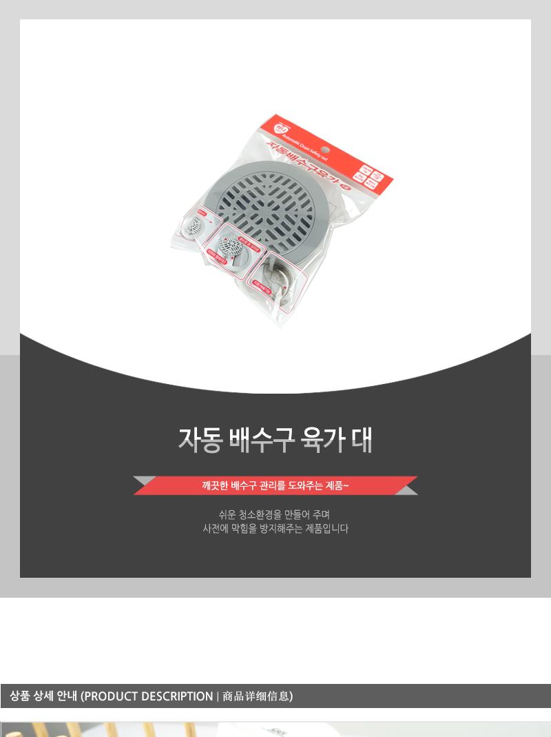 자동배수구육가(대) - 2EA 욕실하수구 하수구머리카락 화장실하수구냄새 하수구악취 하수구냄새차단 욕실악세사리 욕실악세서리 하수구냄세 화장실하수구 하수구캡 하수구막힘