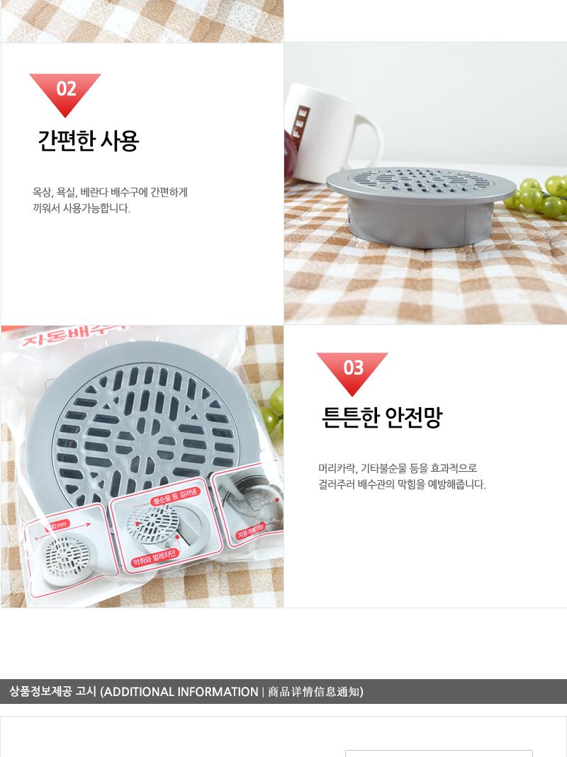 자동배수구육가(대) - 2EA 욕실하수구 하수구머리카락 화장실하수구냄새 하수구악취 하수구냄새차단 욕실악세사리 욕실악세서리 하수구냄세 화장실하수구 하수구캡 하수구막힘