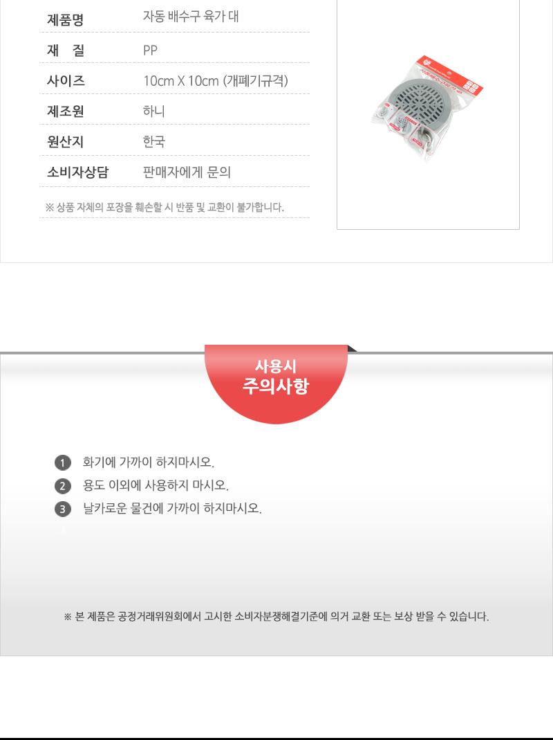자동배수구육가(대) - 2EA 욕실하수구 하수구머리카락 화장실하수구냄새 하수구악취 하수구냄새차단 욕실악세사리 욕실악세서리 하수구냄세 화장실하수구 하수구캡 하수구막힘