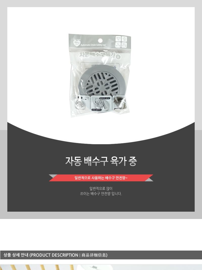 자동배수구육가(중) - 2EA 욕실하수구 하수구머리카락 화장실하수구냄새 하수구악취 하수구냄새차단 욕실악세사리 욕실악세서리 하수구냄세 화장실하수구 하수구캡 하수구막힘