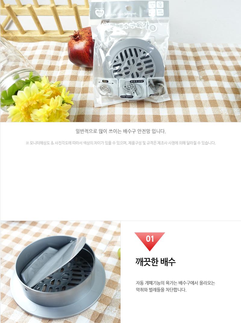 자동배수구육가(중) - 2EA 욕실하수구 하수구머리카락 화장실하수구냄새 하수구악취 하수구냄새차단 욕실악세사리 욕실악세서리 하수구냄세 화장실하수구 하수구캡 하수구막힘