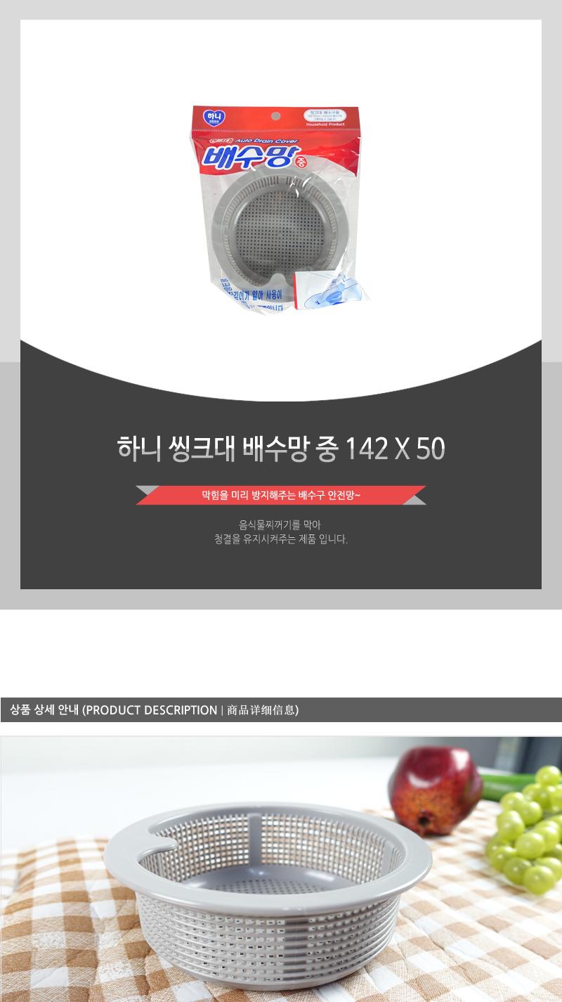 하니-씽크대배수망 (중) 142X50 - 2EA 배수구거름망 씽크대거름망 싱크대거름망 걸름망 싱크대배수구거름망 음식물거름망 싱크대걸름망 씽크대하수구망 싱크대망 걸음망 음식물걸름망 싱크대배수구망