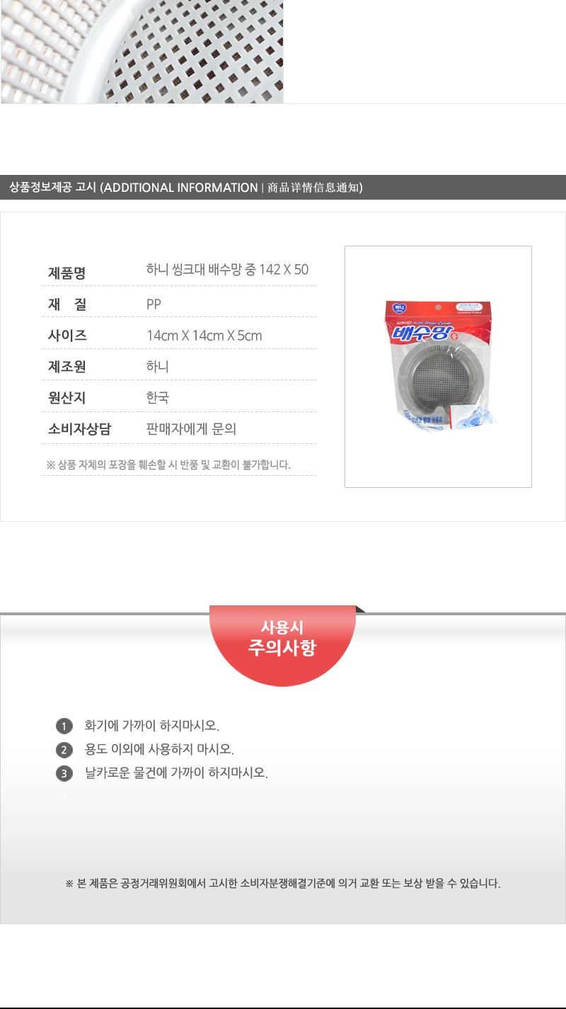 하니-씽크대배수망 (중) 142X50 - 2EA 배수구거름망 씽크대거름망 싱크대거름망 걸름망 싱크대배수구거름망 음식물거름망 싱크대걸름망 씽크대하수구망 싱크대망 걸음망 음식물걸름망 싱크대배수구망