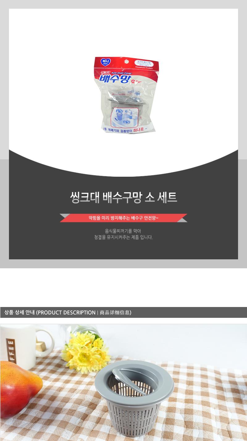 씽크대배수구망(소)세트 - 2EA 배수구거름망 씽크대거름망 싱크대거름망 걸름망 싱크대배수구거름망 음식물거름망 싱크대걸름망 씽크대하수구망 싱크대망 걸음망 음식물걸름망 싱크대배수구망