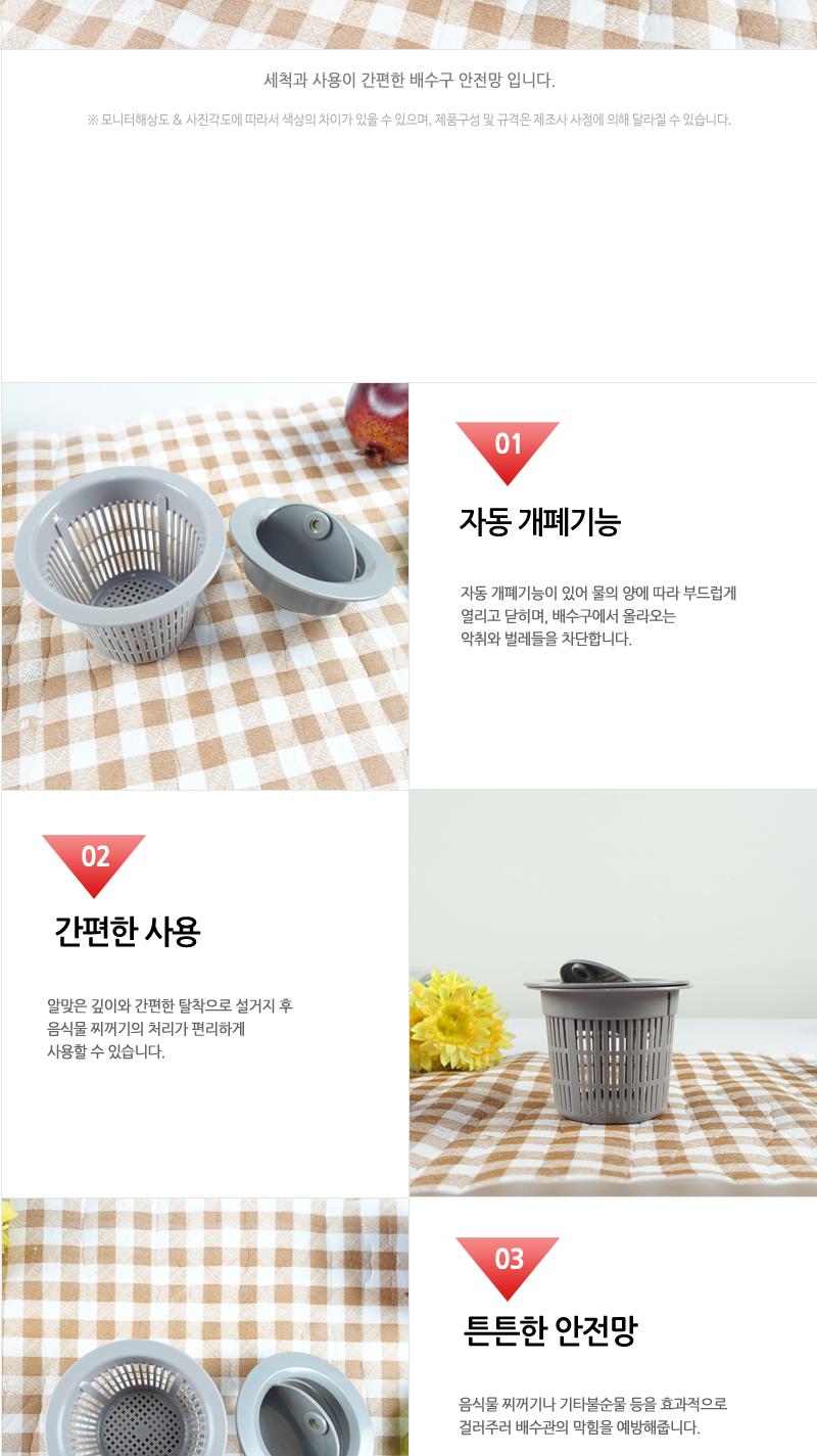 씽크대배수구망(소)세트 - 2EA 배수구거름망 씽크대거름망 싱크대거름망 걸름망 싱크대배수구거름망 음식물거름망 싱크대걸름망 씽크대하수구망 싱크대망 걸음망 음식물걸름망 싱크대배수구망