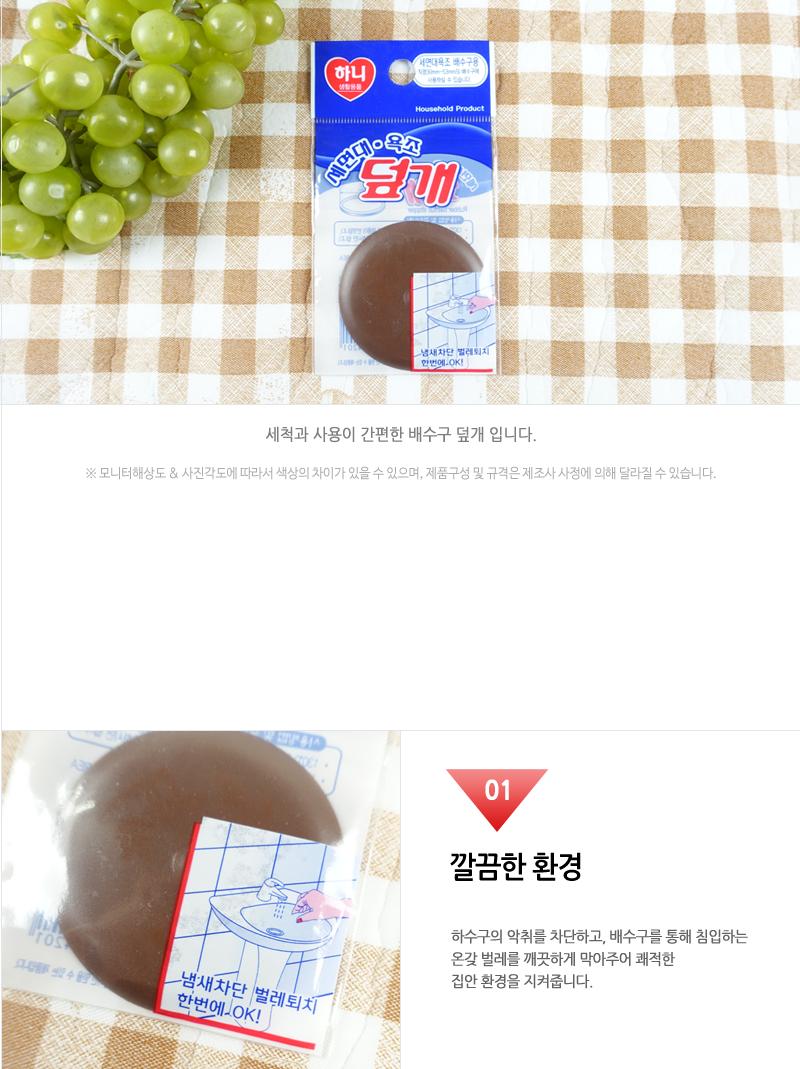 세면대.욕조덮개 - 3EA 욕조덮게 욕조덮개 욕조마개 욕조캡 마개 욕조막이 세면대마개 세면대뚜껑 욕조뚜껑 세면대덮개