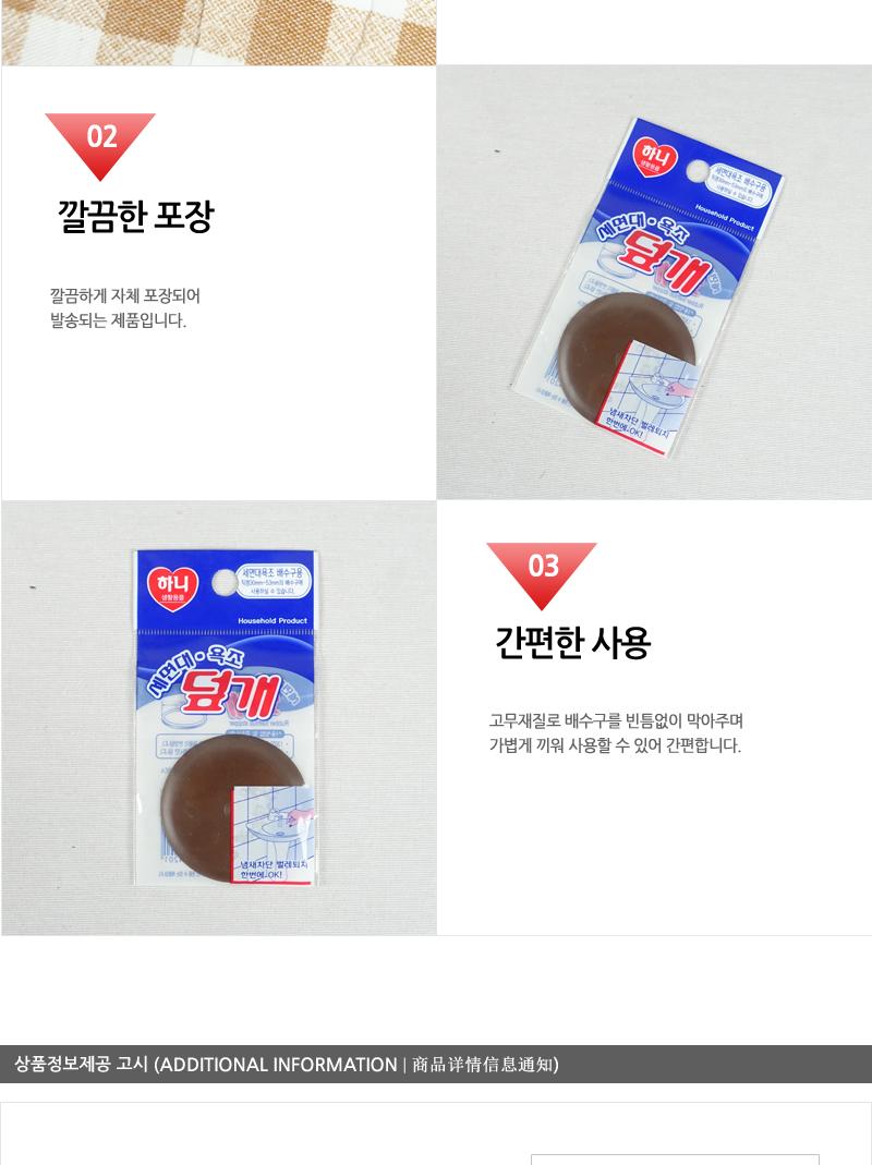 세면대.욕조덮개 - 3EA 욕조덮게 욕조덮개 욕조마개 욕조캡 마개 욕조막이 세면대마개 세면대뚜껑 욕조뚜껑 세면대덮개