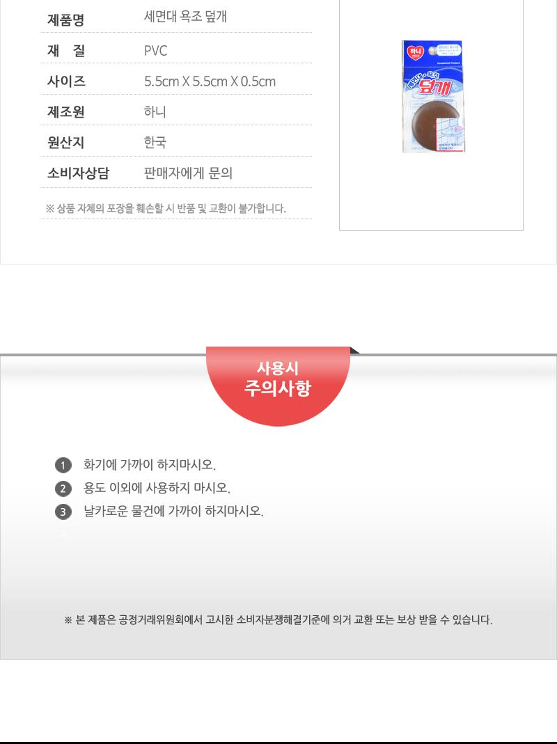 세면대.욕조덮개 - 3EA 욕조덮게 욕조덮개 욕조마개 욕조캡 마개 욕조막이 세면대마개 세면대뚜껑 욕조뚜껑 세면대덮개