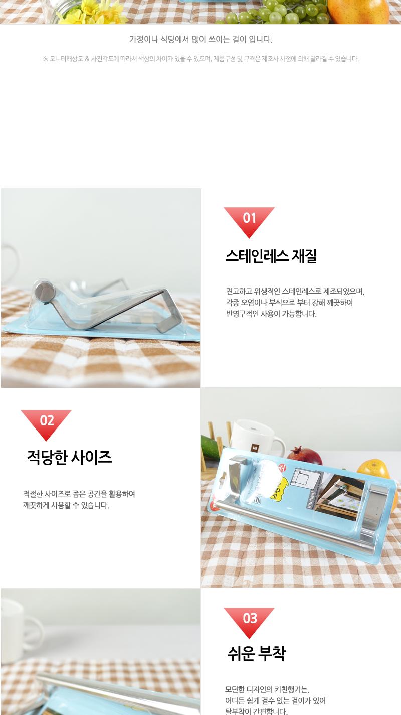 하니-키친행거(소) 행주걸이 주방정리 키친타월걸이 주방타올걸이 주방걸이 주방행거 주방걸이대 행주행거 행주보관