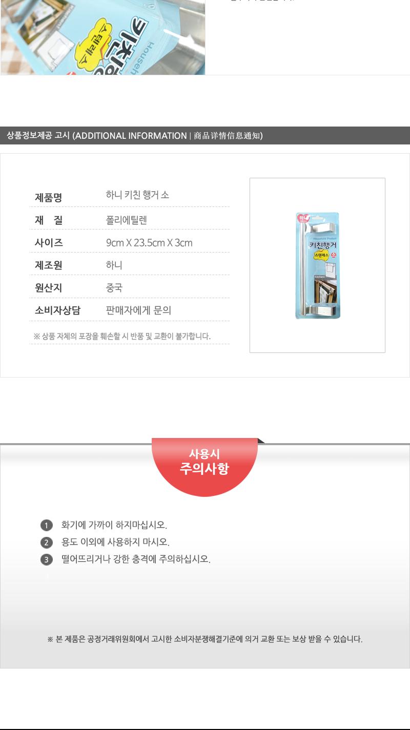 하니-키친행거(소) 행주걸이 주방정리 키친타월걸이 주방타올걸이 주방걸이 주방행거 주방걸이대 행주행거 행주보관