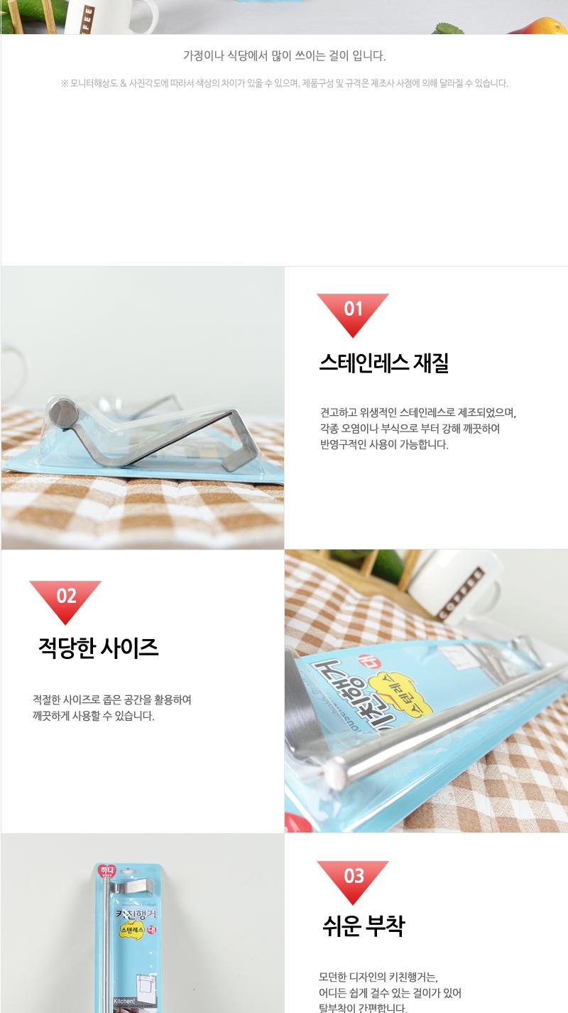 하니-키친행거(대) 행주걸이 주방정리 키친타월걸이 주방타올걸이 주방걸이 주방행거 주방걸이대 행주행거 행주보관
