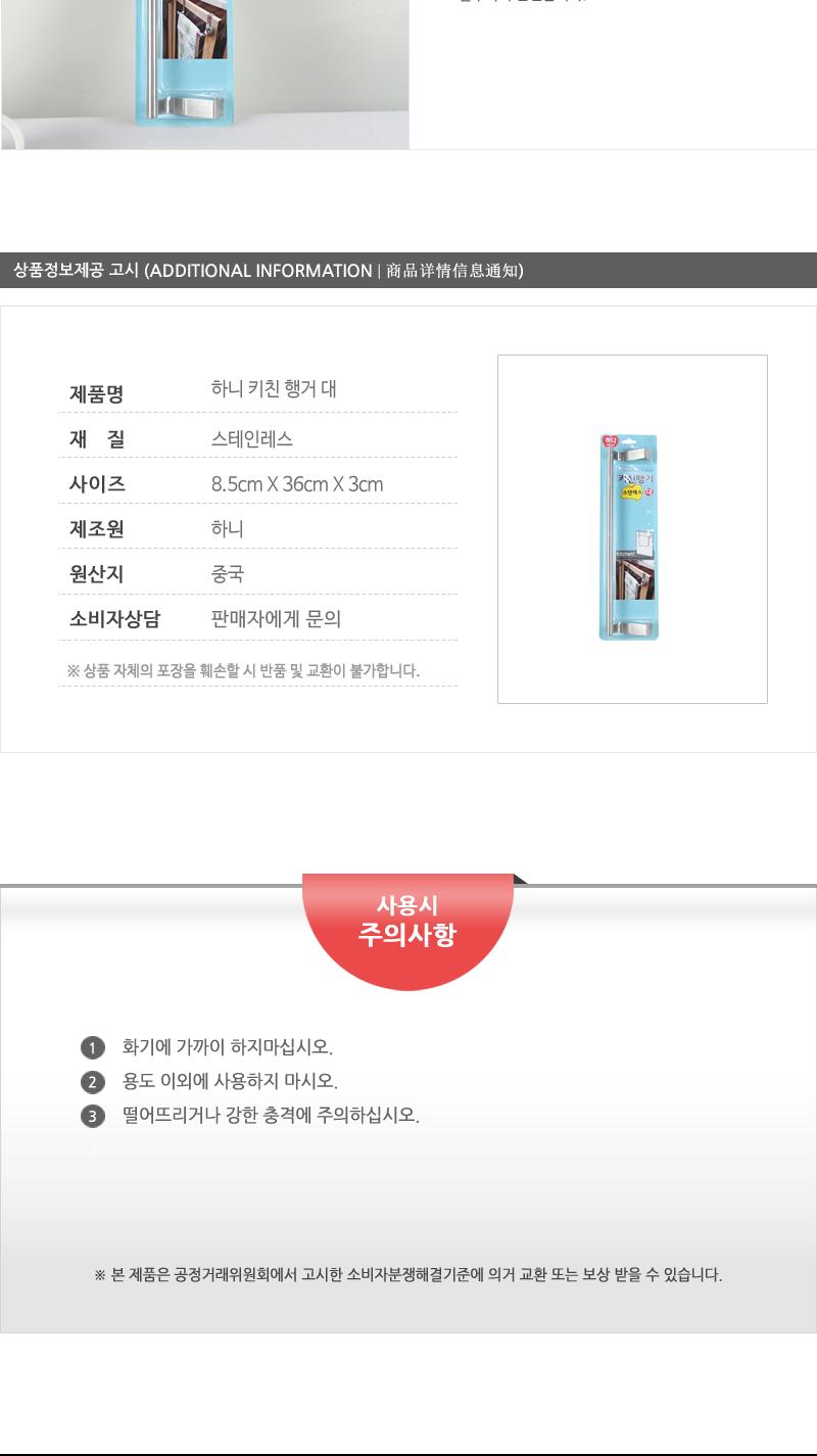 하니-키친행거(대) 행주걸이 주방정리 키친타월걸이 주방타올걸이 주방걸이 주방행거 주방걸이대 행주행거 행주보관