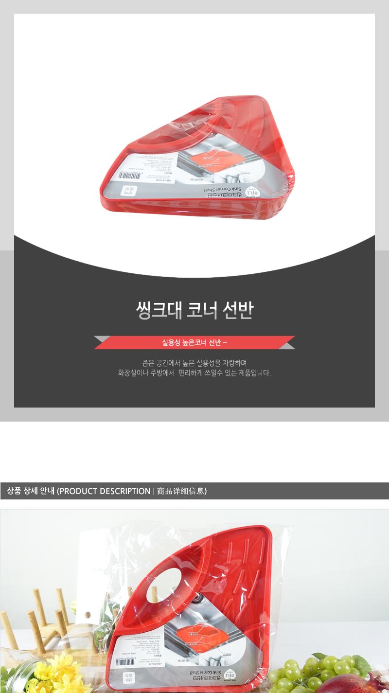씽크대코너선반 - 2EA 씽크대정리 씽크대정리선반 싱크인수납 주방정리선반 싱크선반 주방선반 싱크대선반 씽크선반 싱크수납 싱크대코너선반