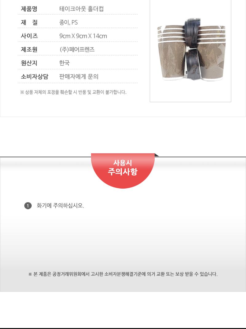 GF-테이크아웃홀더컵-10P 테이크아웃종이컵 종이컵테이크아웃 테이크아웃용컵 테이크아웃뚜껑 테이크아웃커피컵 테이크아웃일회용품 테이크아웃핫컵 일회용컵뚜껑 테이크아웃컵 홀더컵 종이컵 일회용컵