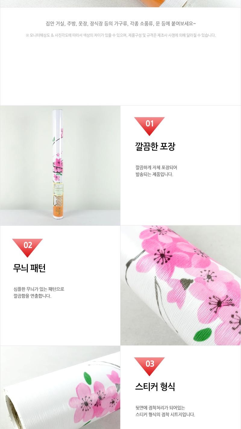 현대-포인트시트지P-064 시트벽지 가구리폼시트지 가구리폼 접착시트 방문시트지 벽지시트지 벽시트지 리폼시트지 포인트씨트지 가구시트지