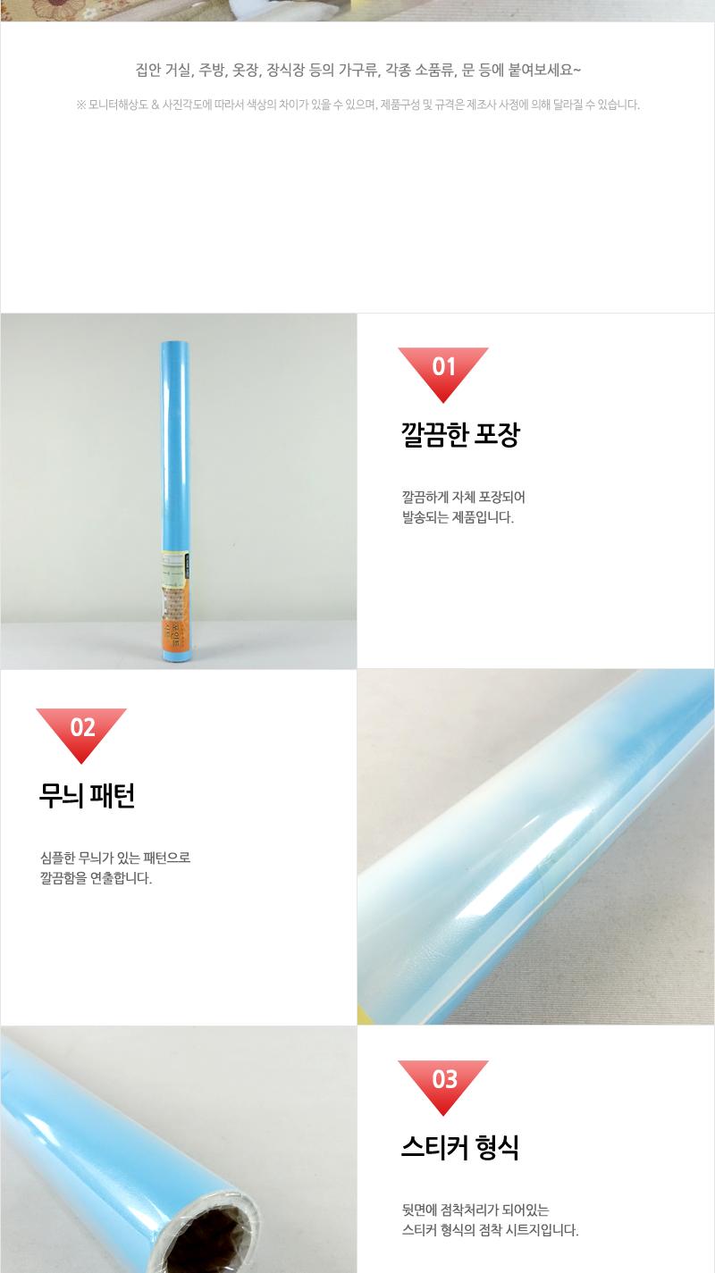 현대-포인트시트지P-044 시트벽지 가구리폼시트지 가구리폼 접착시트 방문시트지 벽지시트지 벽시트지 리폼시트지 포인트씨트지 가구시트지
