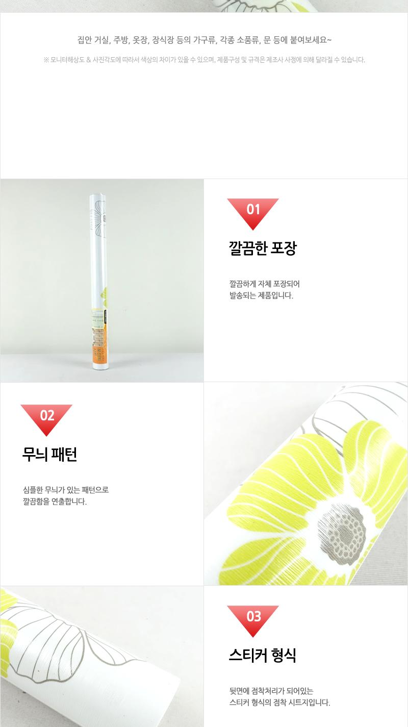 현대-포인트시트지P-0319 시트벽지 가구리폼시트지 가구리폼 접착시트 방문시트지 벽지시트지 벽시트지 리폼시트지 포인트씨트지 가구시트지