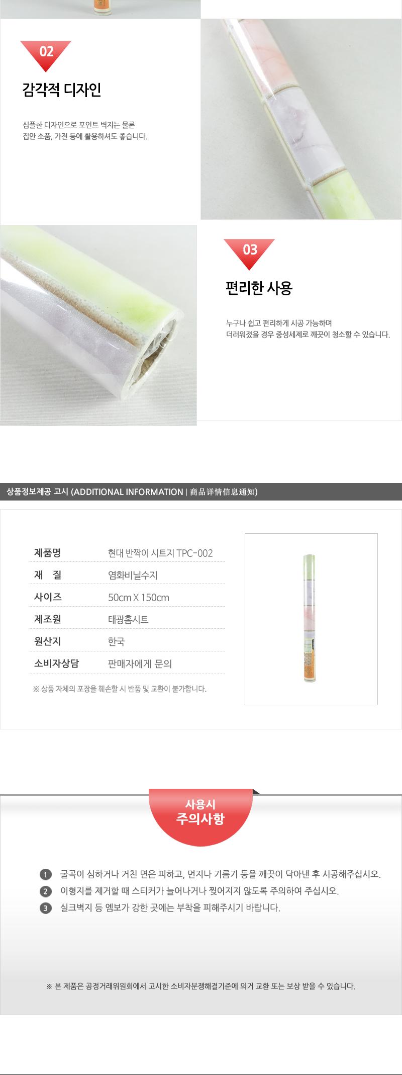 현대-반짝이시트지TPC-002 시트벽지 가구리폼시트지 가구리폼 접착시트 방문시트지 벽지시트지 벽시트지 리폼시트지 포인트씨트지 가구시트지