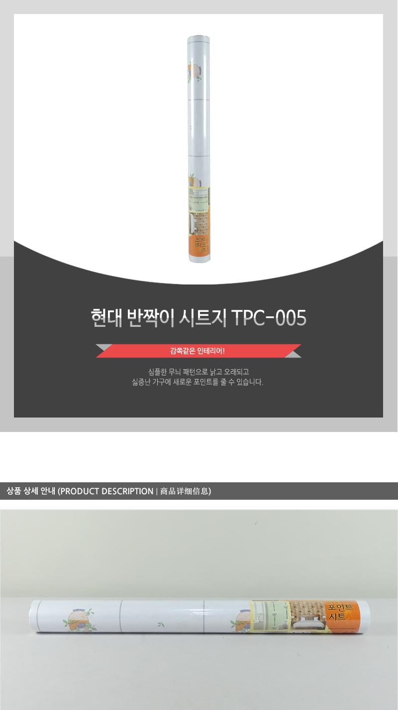 현대-반짝이시트지TPC-005 시트벽지 가구리폼시트지 가구리폼 접착시트 방문시트지 벽지시트지 벽시트지 리폼시트지 포인트씨트지 가구시트지