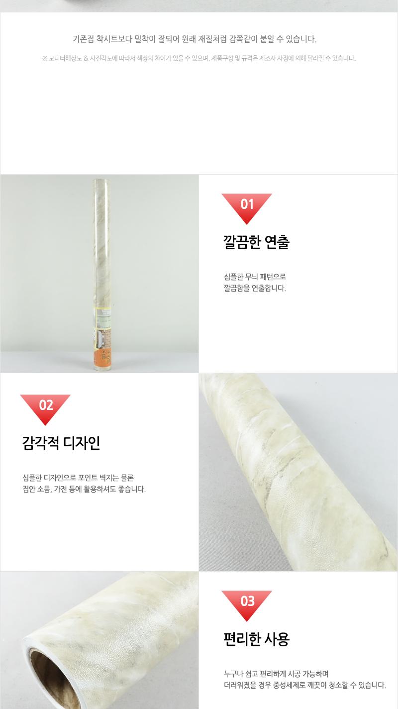 현대-포인트시트지P-342 시트벽지 가구리폼시트지 가구리폼 접착시트 방문시트지 벽지시트지 벽시트지 리폼시트지 포인트씨트지 가구시트지
