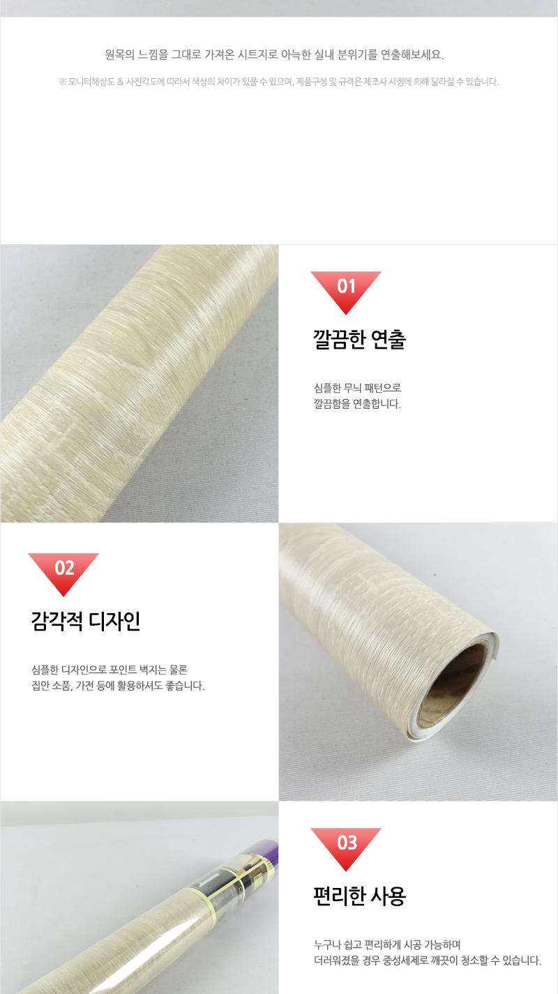 현대-무늬목시트지TW-201 시트벽지 가구리폼시트지 가구리폼 접착시트 방문시트지 벽지시트지 벽시트지 리폼시트지 포인트씨트지 가구시트지