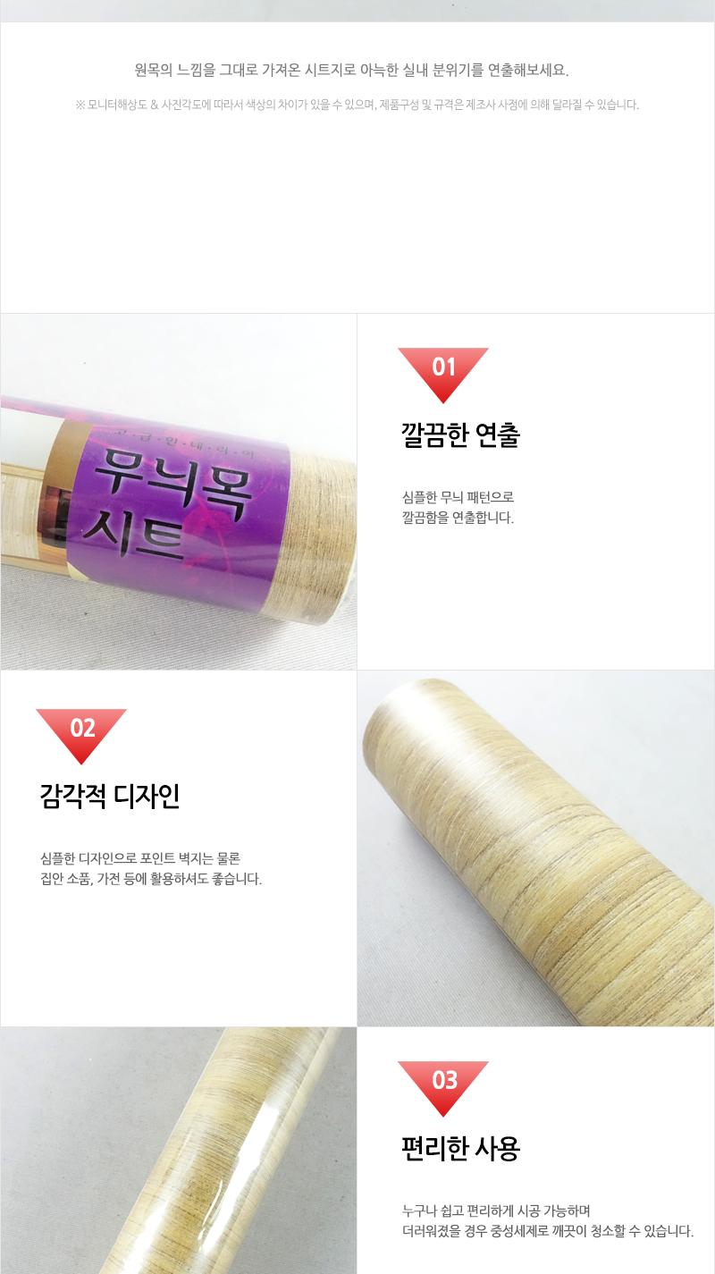 현대-무늬목시트지TW-203 시트벽지 가구리폼시트지 가구리폼 접착시트 방문시트지 벽지시트지 벽시트지 리폼시트지 포인트씨트지 가구시트지