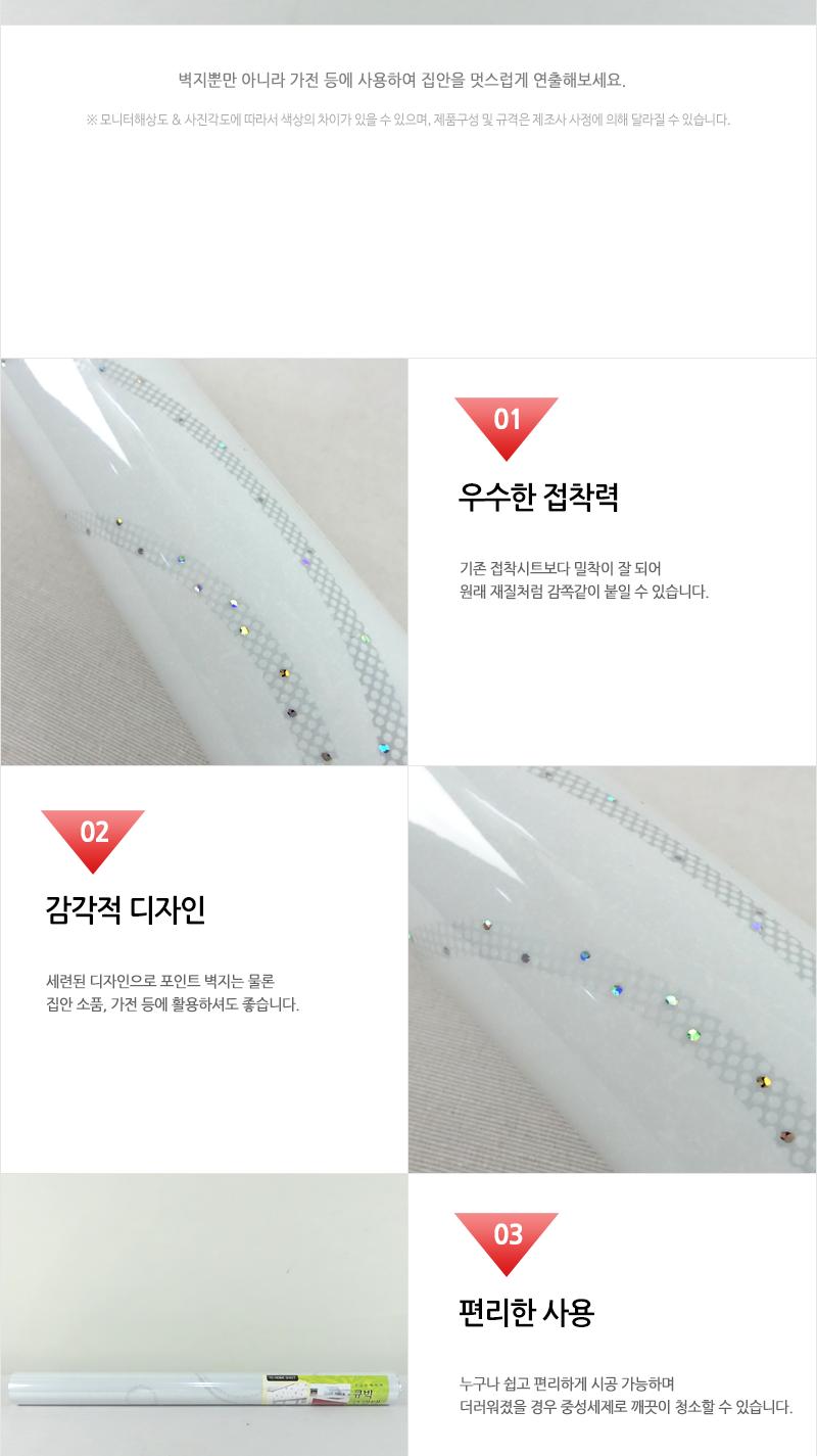 현대-큐빅고광택시트지PQ-21585 시트벽지 가구리폼시트지 가구리폼 접착시트 방문시트지 벽지시트지 벽시트지 리폼시트지 포인트씨트지 가구시트지