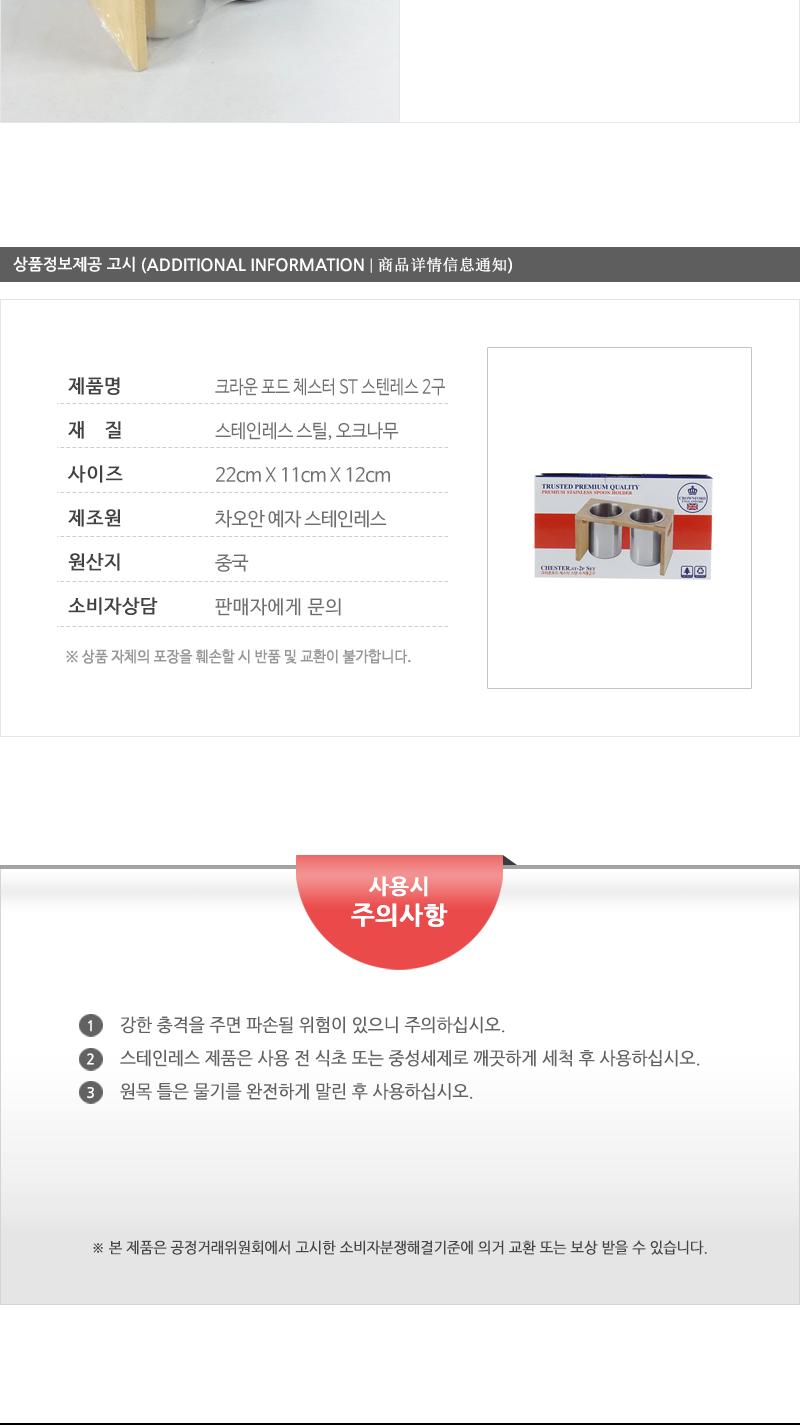 크라운포드체스터ST 스텐레스2구 수저통 스텐수저통 숟가락통 수저꽂이 물빠짐수저통 스덴수저통 수저정리 스텐레스수저통 스테인레스수저통 수저보관
