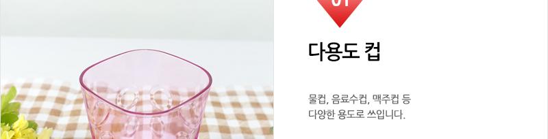 물방울사각쥬스컵AMC915 - 2EA 플라스틱컵 컵 다회용컵 쥬스잔 주스잔 플라스틱물컵 아이물컵 플라스틱파티컵 물컵 물잔