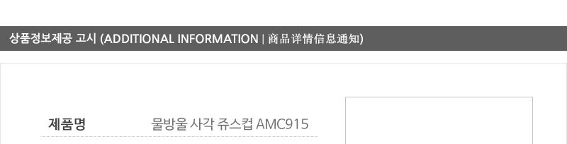 물방울사각쥬스컵AMC915 - 2EA 플라스틱컵 컵 다회용컵 쥬스잔 주스잔 플라스틱물컵 아이물컵 플라스틱파티컵 물컵 물잔